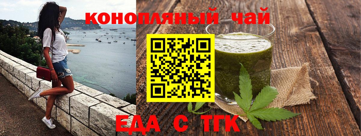 Набережные Челны  Еда ТГК конопля  Вход с VPN 