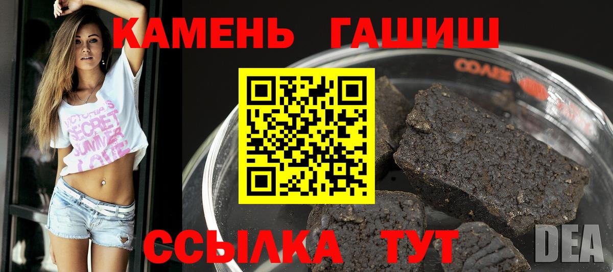 Набережные Челны  ГАШИШ hashish  Гашиш Cannabis  ГАШИШ  Вход с VPN 