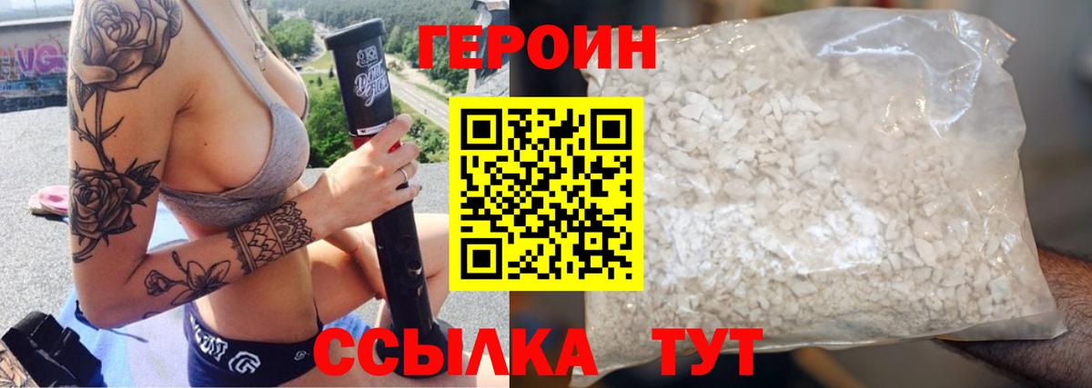 Героин гречка  Вход с VPN  ГЕРОИН  Набережные Челны 