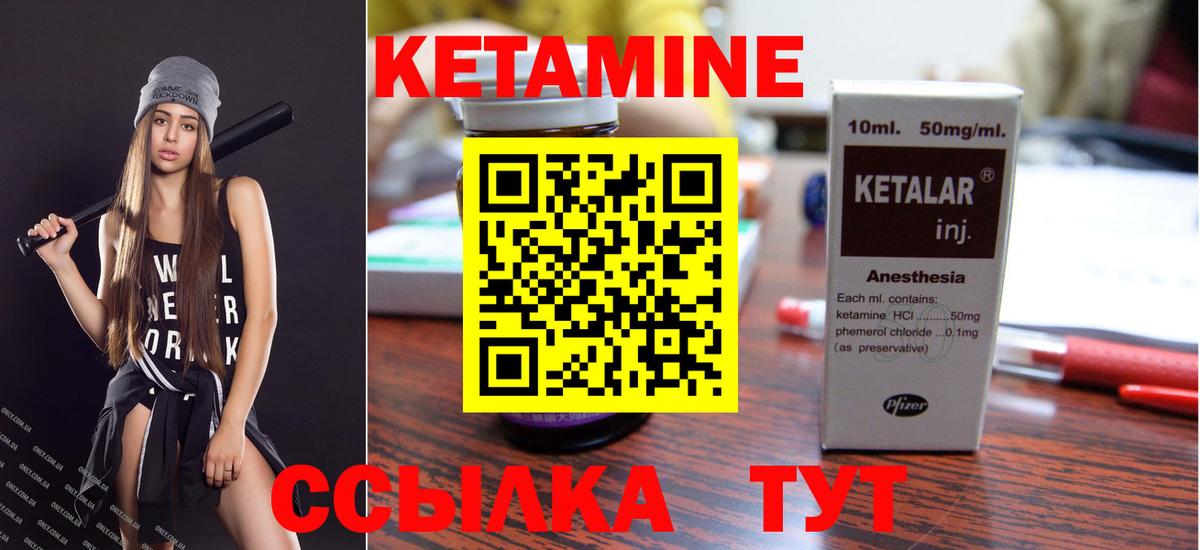 КЕТАМИН ketamine  КЕТАМИН VHQ  Вход с VPN  Набережные Челны 