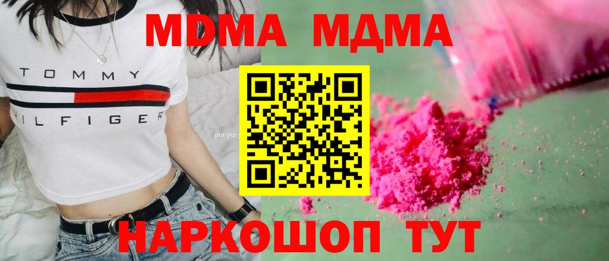 MDMA crystal Набережные Челны