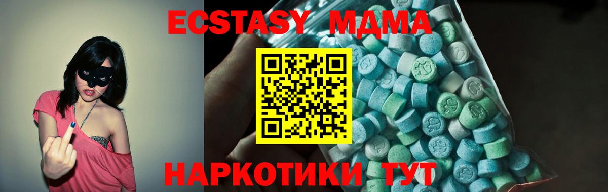 MDMA VHQ  МДМА Molly  Вход с VPN  Набережные Челны 