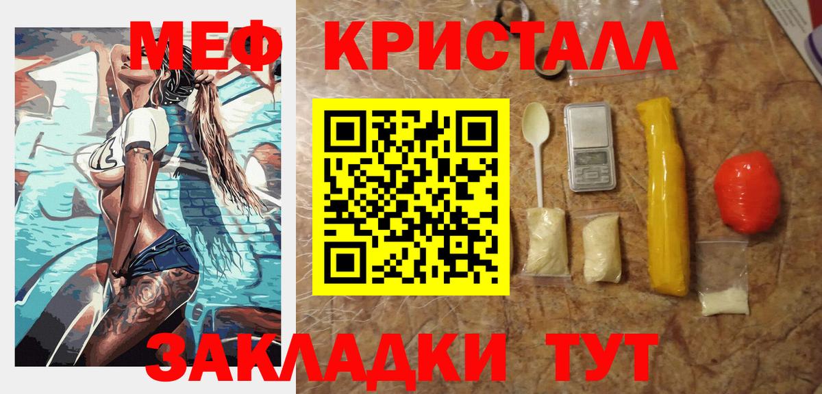 Меф мяу мяу кристаллы Набережные Челны