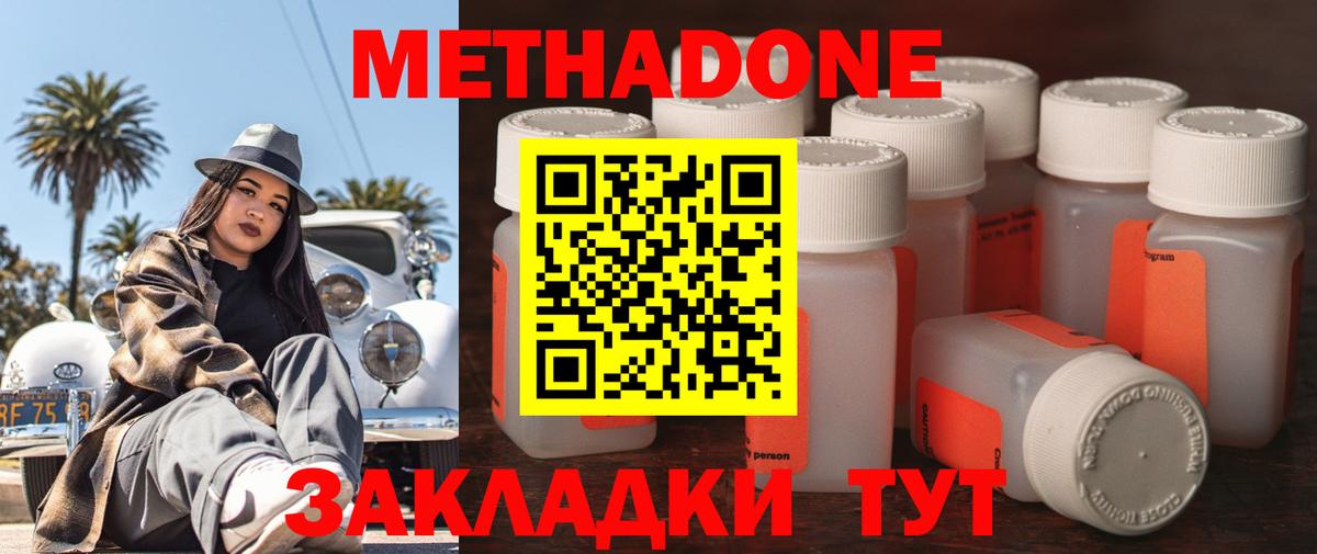 ОМГ ОМГ вход  МЕТАДОН methadone  Метадон methadone  Вход с VPN  Набережные Челны 