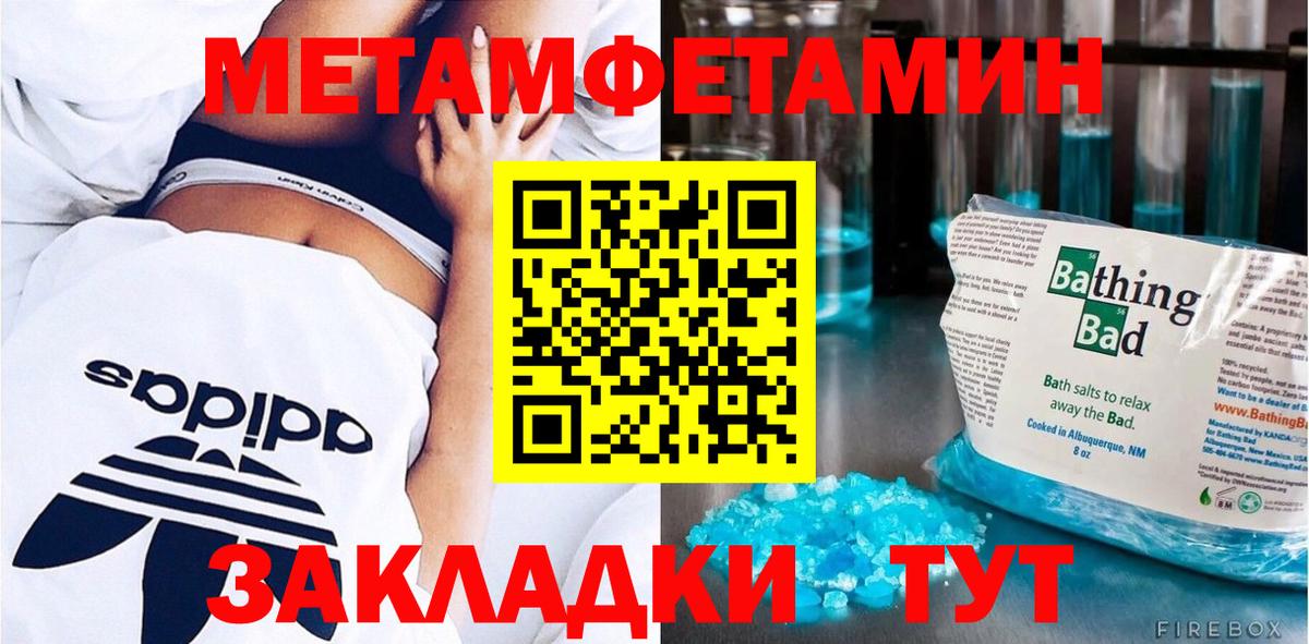 Метамфетамин витя Набережные Челны