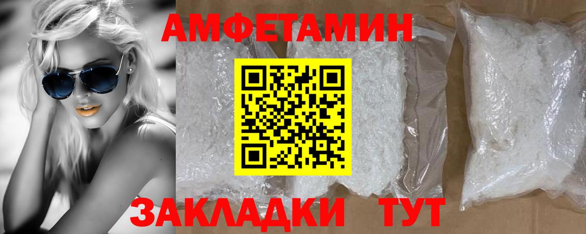 МЕТАМФЕТАМИН пудра  Вход с VPN  Набережные Челны 