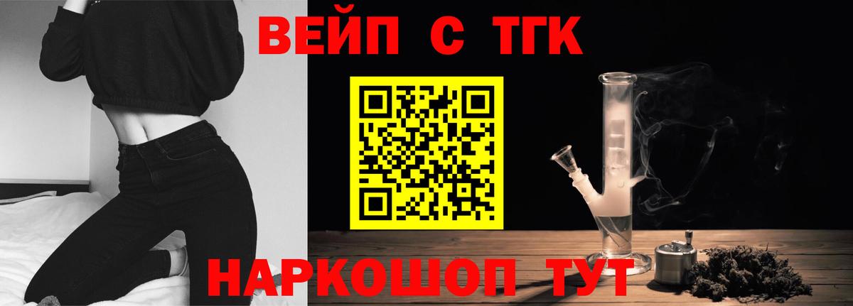Дистиллят ТГК концентрат  Вход с VPN  Набережные Челны 