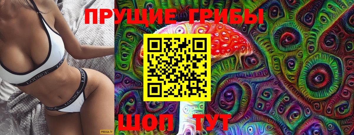 Набережные Челны  Галлюциногенные грибы MAGIC MUSHROOMS  Вход с VPN 