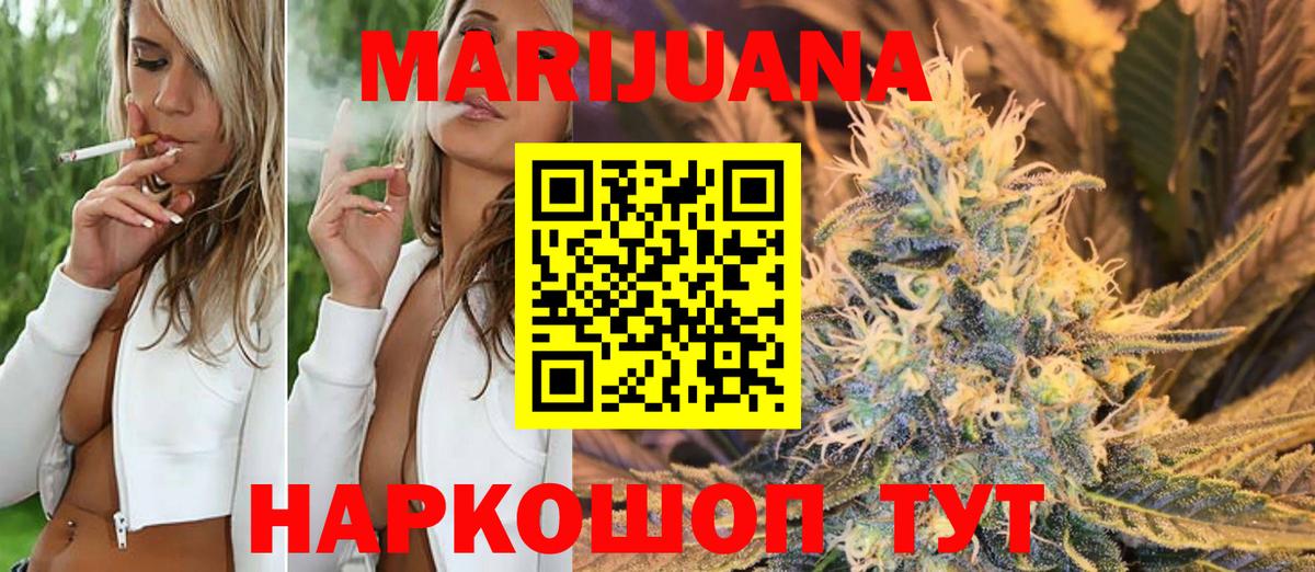 Каннабис гибрид  Марихуана семена  Набережные Челны  Вход с VPN  Бошки Шишки AK-47 